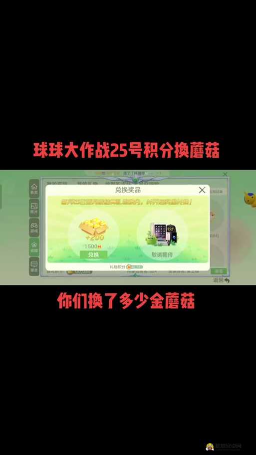 球球大作战快速获取金蘑菇全解析攻略